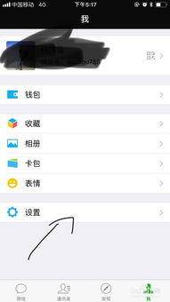 苹果手机迅速祛除缓存! 苹果手机迅速祛除缓存!-图片1